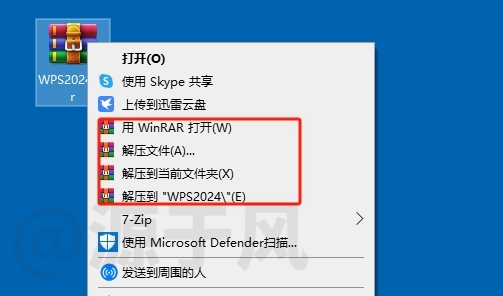 winrar压缩软件下载及安装教程