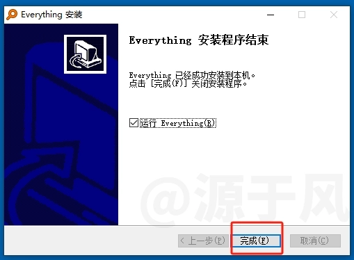 Everything 软件下载及安装教程