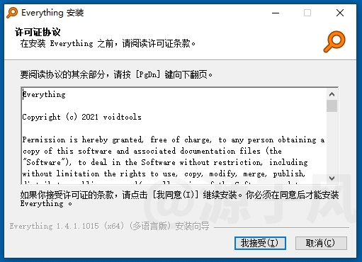 Everything 软件下载及安装教程