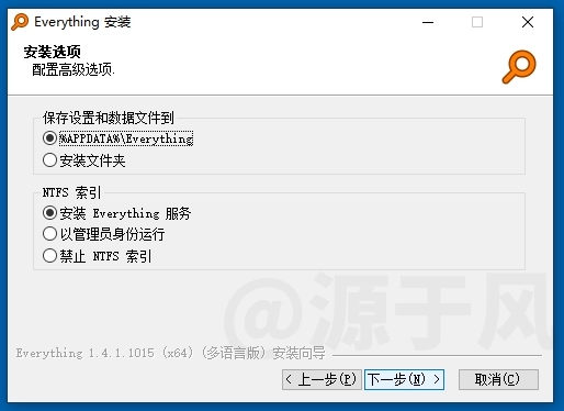Everything 软件下载及安装教程