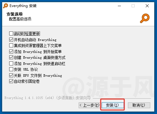 Everything 软件下载及安装教程