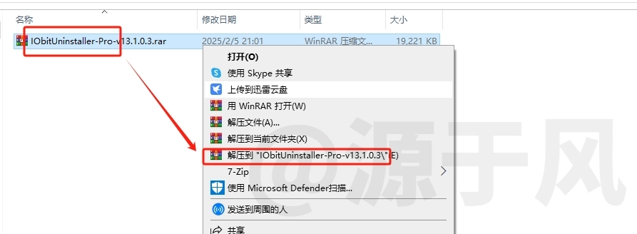 IObitUninstaller 软件下载及安装教程！
