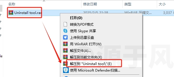 Uninstall tool 软件下载及安装教程
