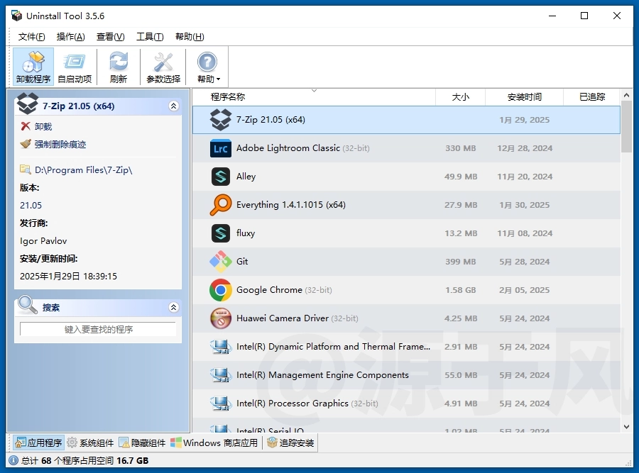 Uninstall tool 软件下载及安装教程
