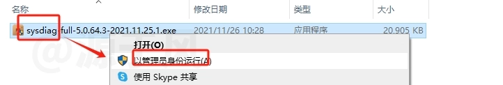 火绒安全卫士 软件下载及安装教程