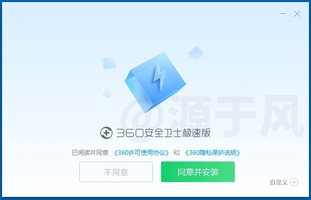 360安全卫士 软件下载及安装教程