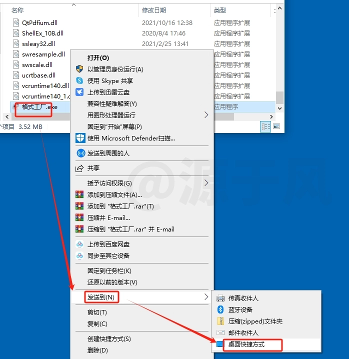 格式工厂 软件下载及安装教程