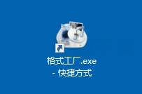 格式工厂 软件下载及安装教程