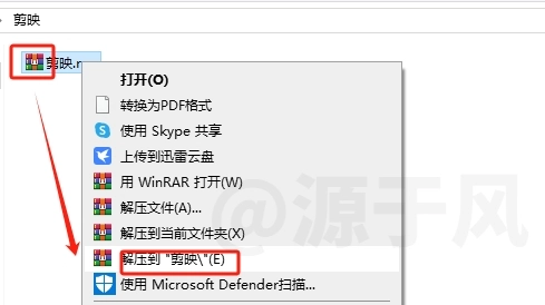 剪映 软件下载及安装教程