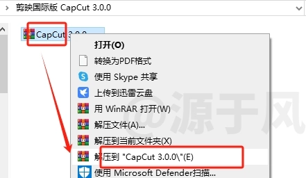 剪映国际版（CapCut）软件下载及安装教程