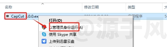 剪映国际版（CapCut）软件下载及安装教程