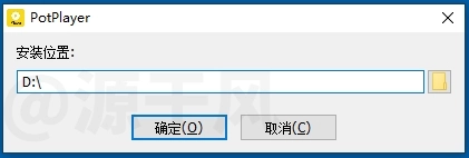 PotPlayer 软件下载及安装教程