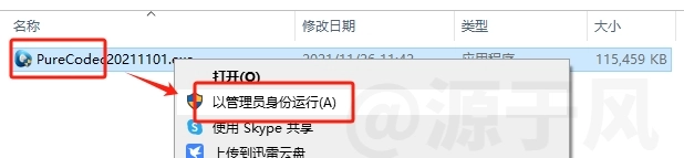 完美解码 软件下载及安装教程