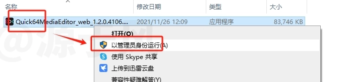 快剪辑 软件下载及安装教程