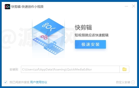 快剪辑 软件下载及安装教程