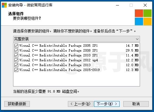 微软运行库 软件下载及安装教程