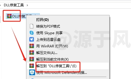 DLL修复工具 - DirectX修复工具 软件下载及安装教程