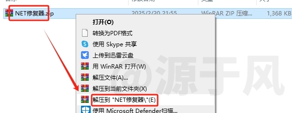 NET修复器 软件下载及安装教程