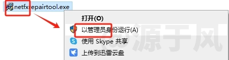 NET修复器 软件下载及安装教程