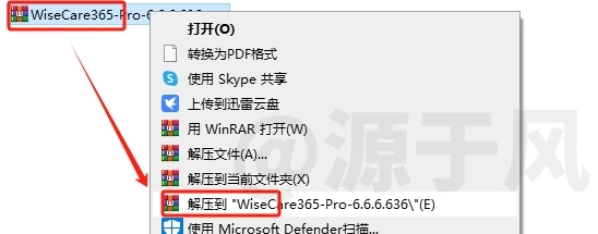 Wise Care 365 系统优化软件下载及安装教程