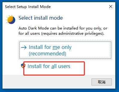 AutoDarkModeX 软件下载及安装教程