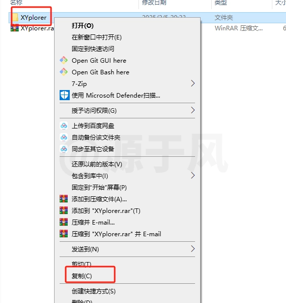XYplorer26 文件管理器软件下载及安装教程！