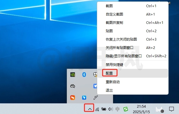 Pixpin 截图软件安装包及安装教程！