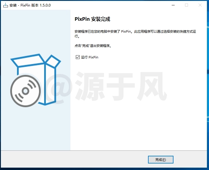 Pixpin 截图软件安装包及安装教程！