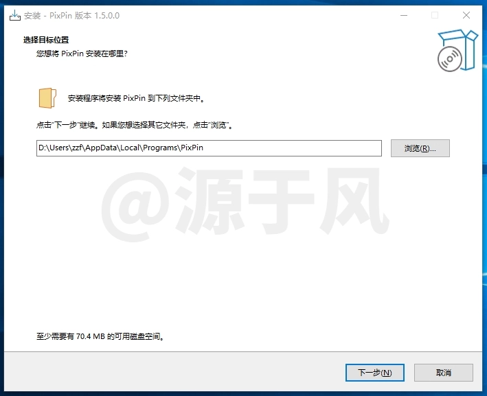 Pixpin 截图软件安装包及安装教程！