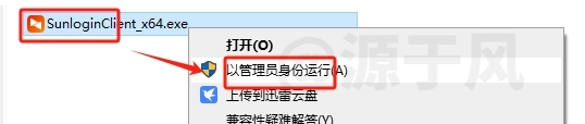 向日葵 远程控制软件下载及安装教程！