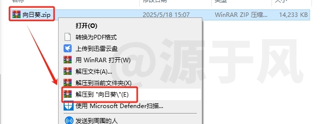 向日葵 远程控制软件下载及安装教程！