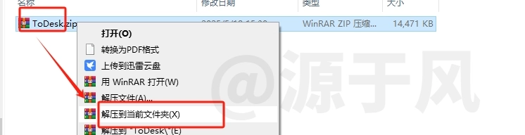 ToDesk 远程控制软件下载及安装教程！