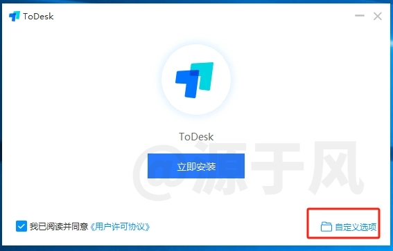 ToDesk 远程控制软件下载及安装教程！