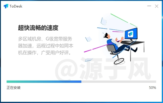 ToDesk 远程控制软件下载及安装教程！