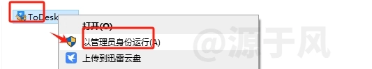 ToDesk 远程控制软件下载及安装教程！