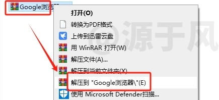 Google浏览器 安装包下载及安装教程！