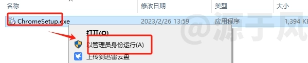 Google浏览器 安装包下载及安装教程！
