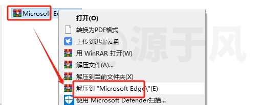 Microsoft Edge 浏览器下载-Microsoft Edge安装教程！