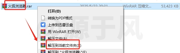 火狐浏览器，安装包下载及安装教程！
