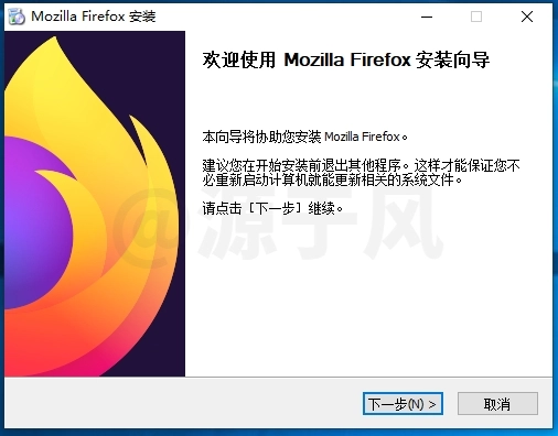 火狐浏览器，安装包下载及安装教程！