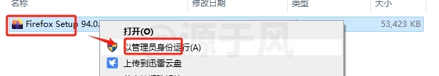 火狐浏览器，安装包下载及安装教程！