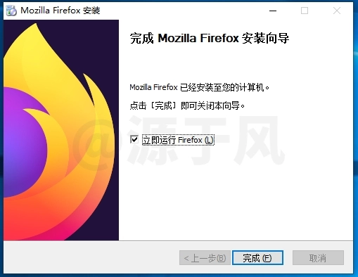 火狐浏览器，安装包下载及安装教程！