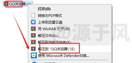 QQ浏览器 下载及安装教程！