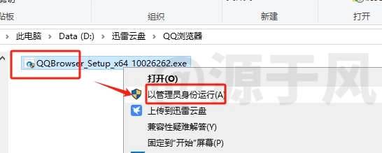 QQ浏览器 下载及安装教程！