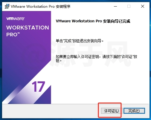 虚拟机VMware17.6 软件安装包下载，安装教程详细教程！