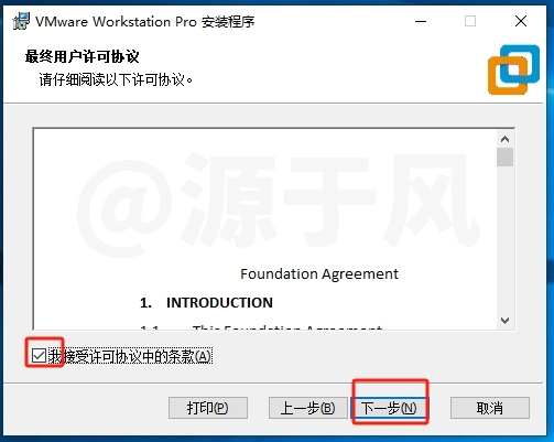 虚拟机VMware17.6 软件安装包下载，安装教程详细教程！