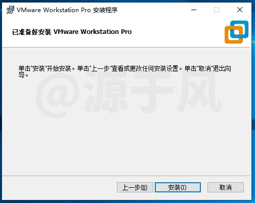 虚拟机VMware17.6 软件安装包下载，安装教程详细教程！