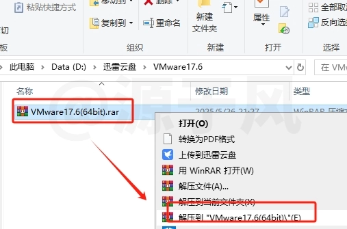 虚拟机VMware17.6 软件安装包下载，安装教程详细教程！