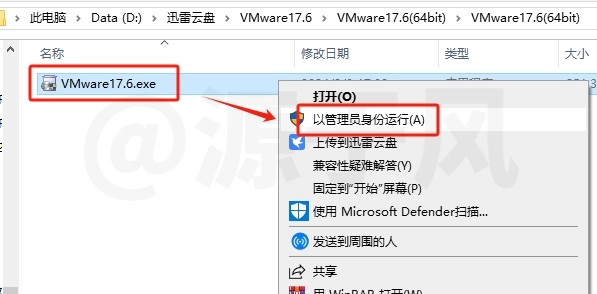 虚拟机VMware17.6 软件安装包下载，安装教程详细教程！