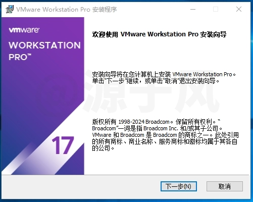 虚拟机VMware17.6 软件安装包下载，安装教程详细教程！